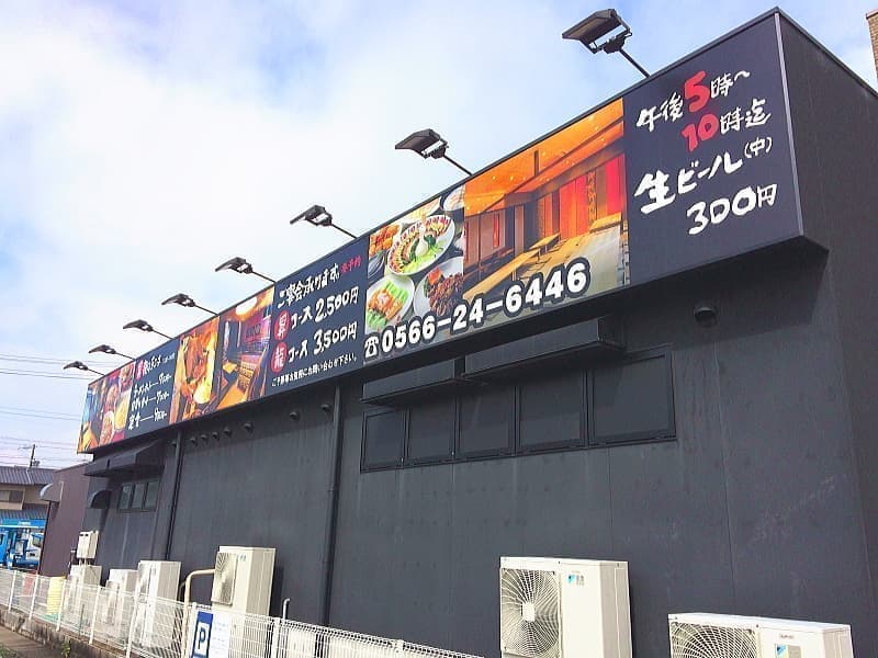 店舗照明付き壁面大型看板