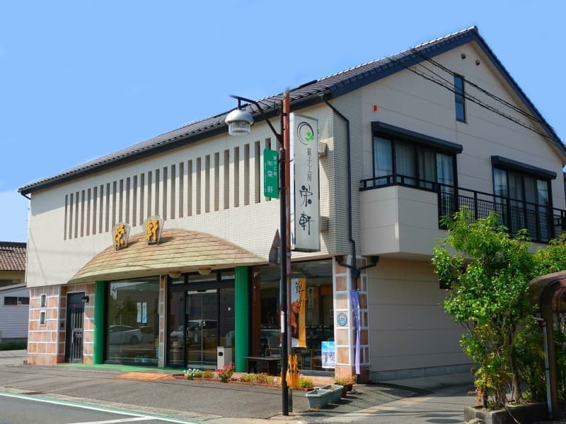 菓子工房栄軒さま